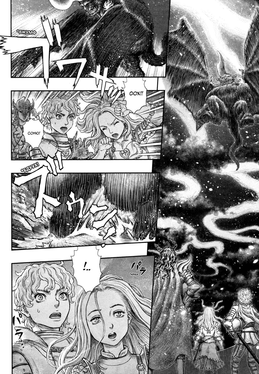 Chapter 371 - Page 16