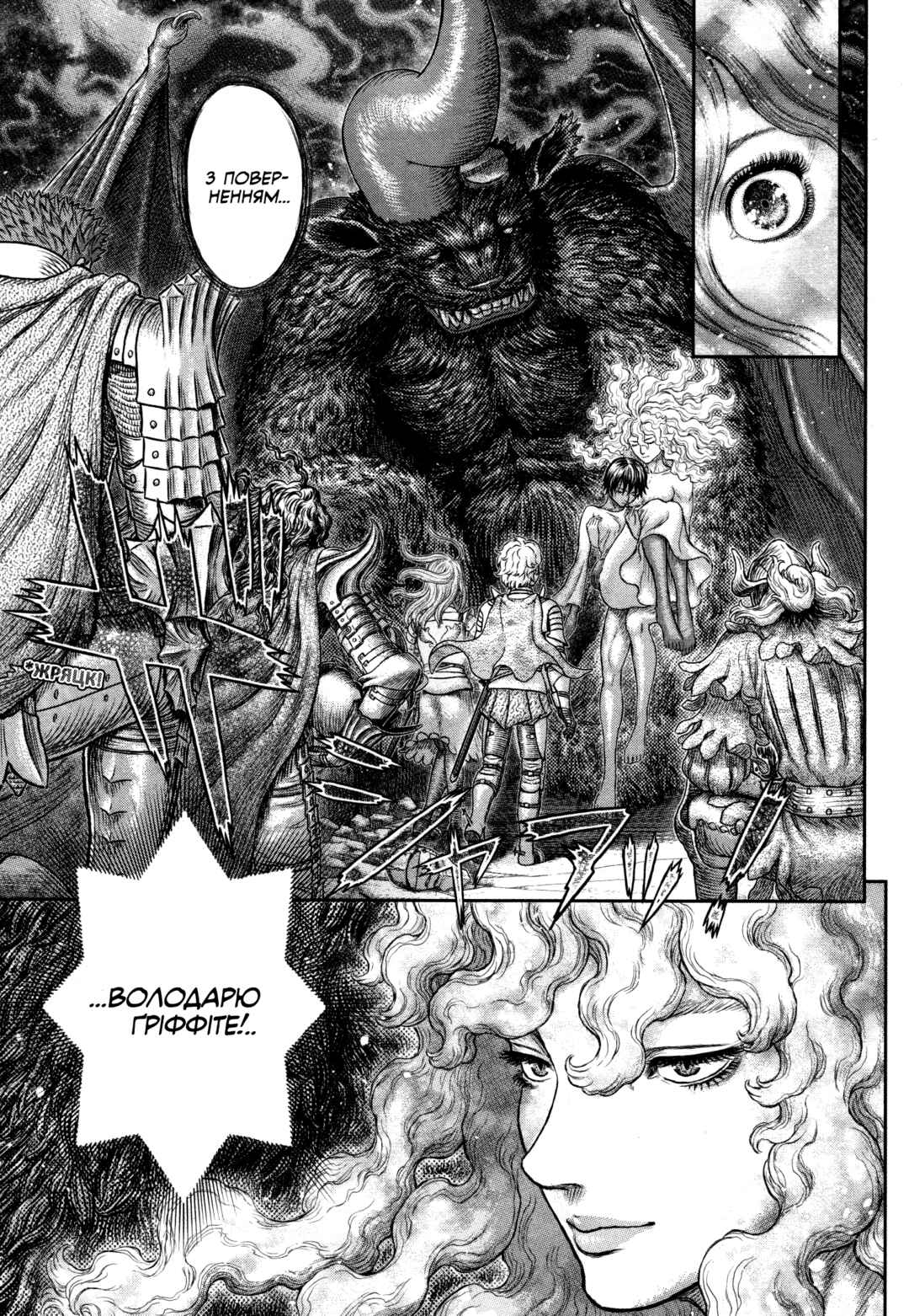 Chapter 371 - Page 17