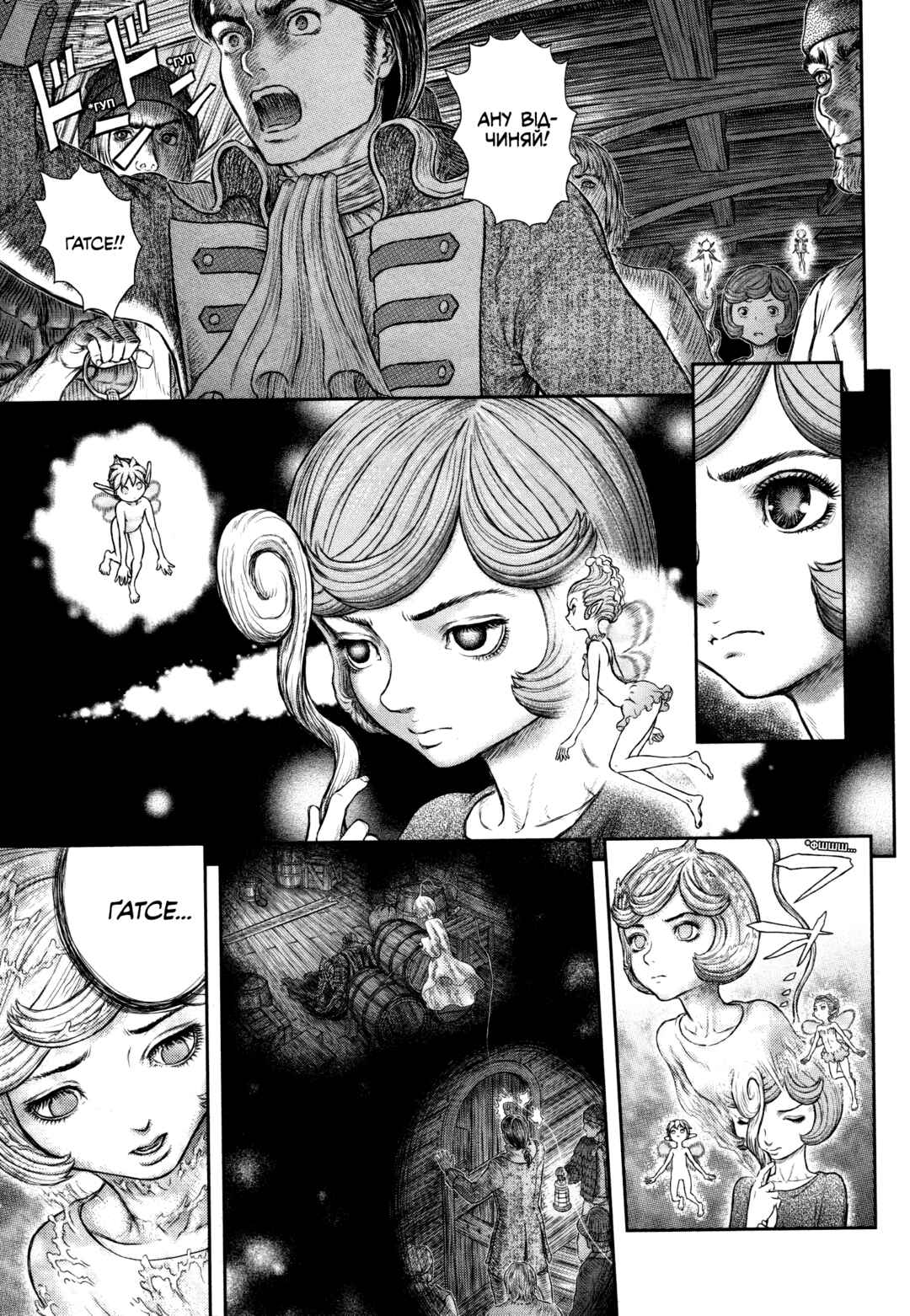 Chapter 371 - Page 2