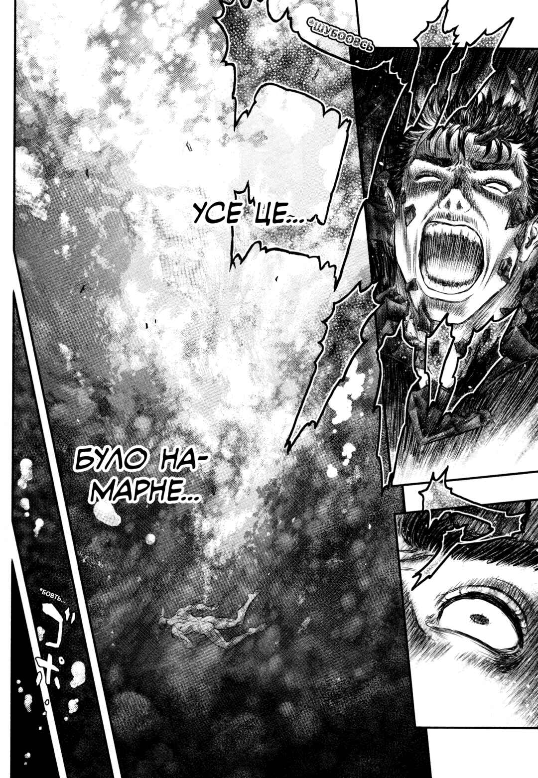 Chapter 371 - Page 7