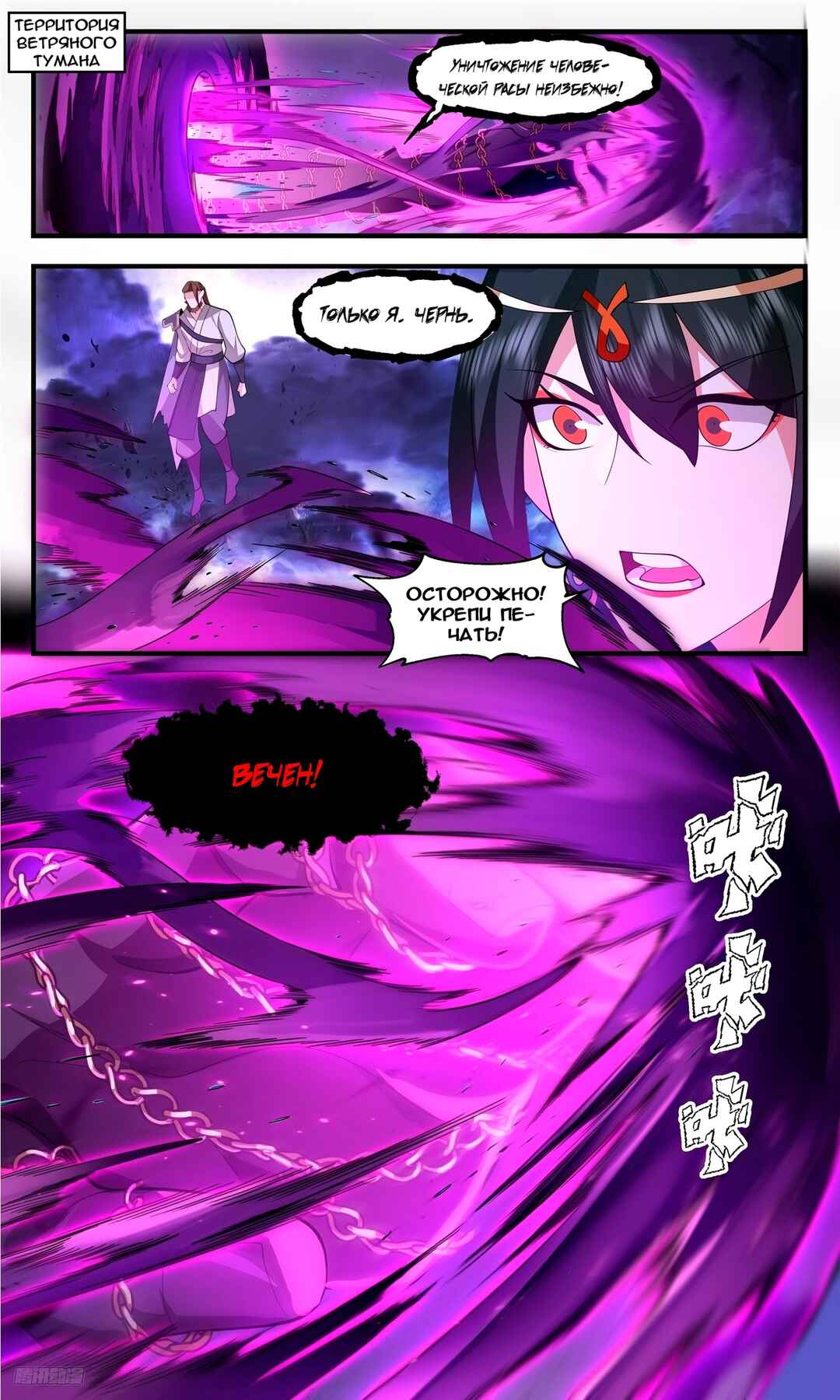 Chapter 3506 - Page 1
