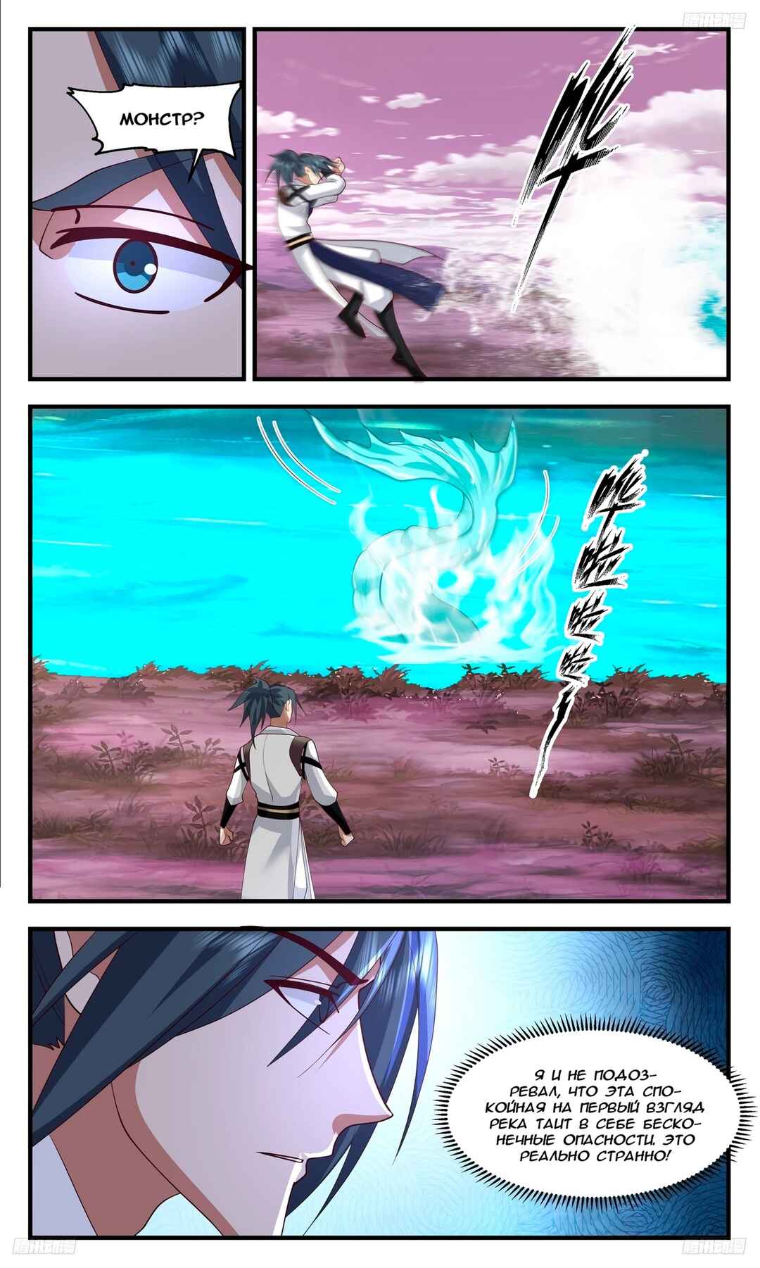Chapter 3506 - Page 7
