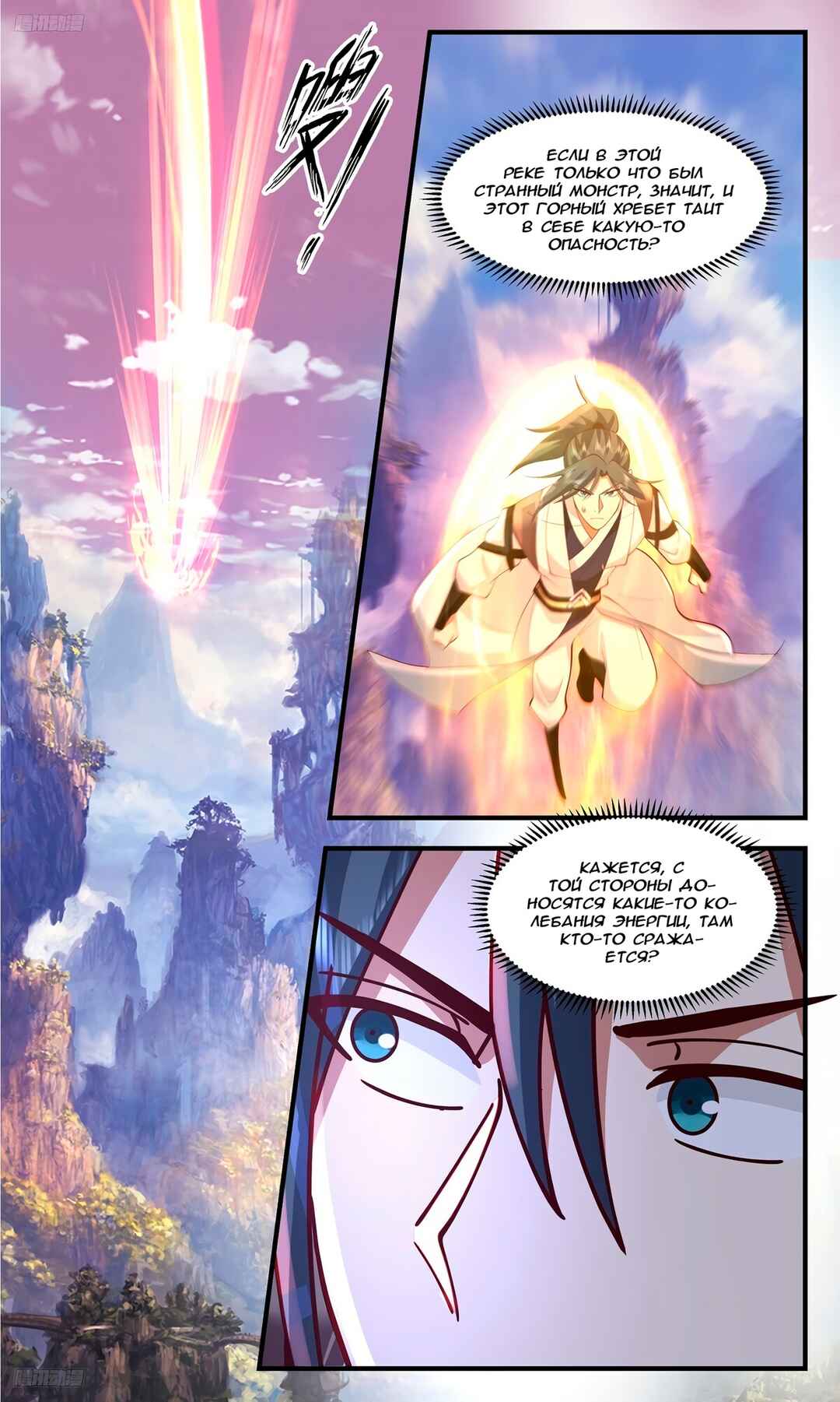 Chapter 3506 - Page 8