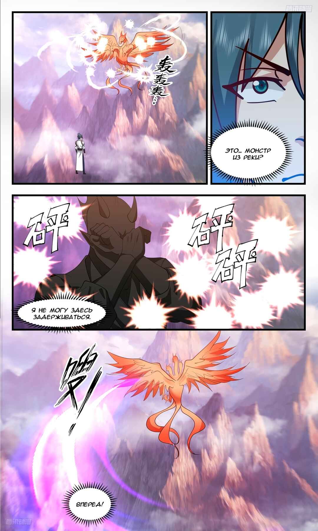 Chapter 3506 - Page 9