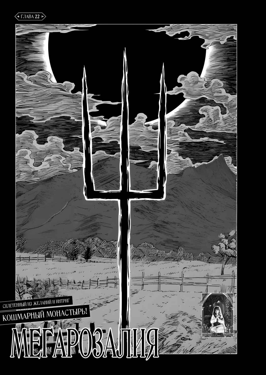 Chapter 22 - Page 1