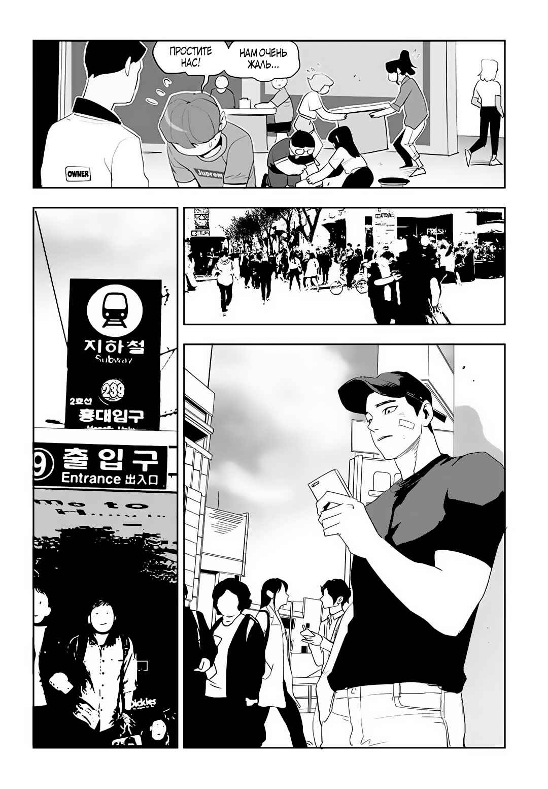 Chapter 55 - Page 24