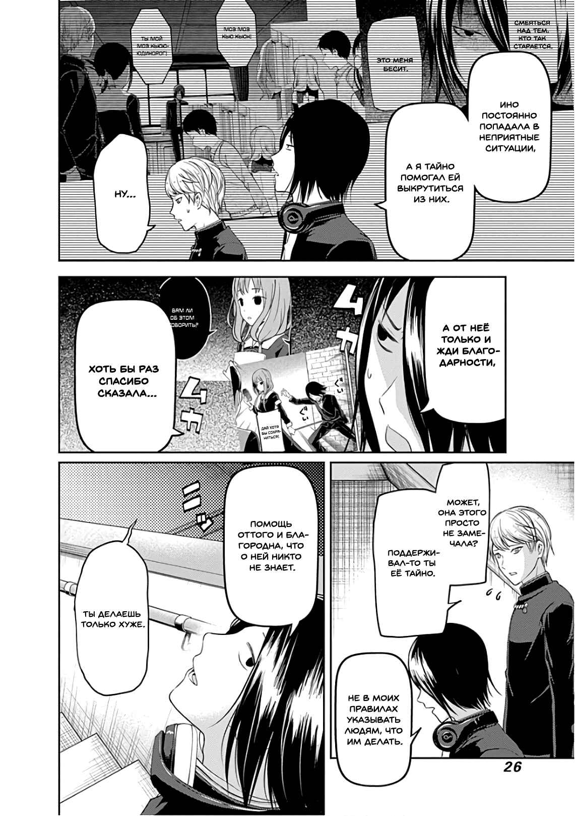 Chapter 103 - Page 2