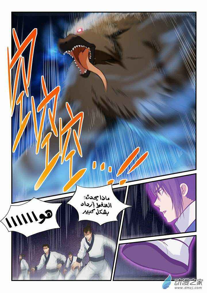 Chapter 144 - Page 11