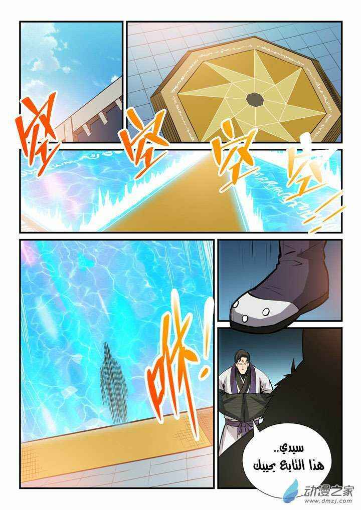 Chapter 144 - Page 14