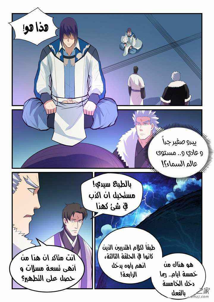 Chapter 144 - Page 16