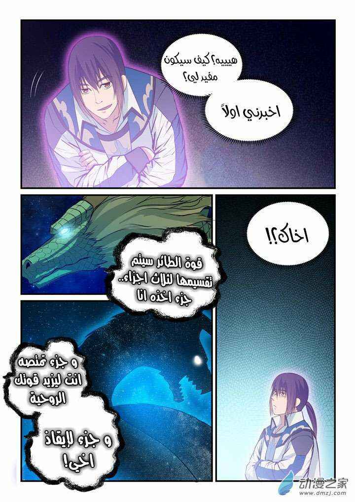 Chapter 144 - Page 4