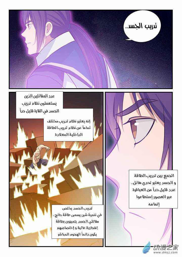 Chapter 144 - Page 6