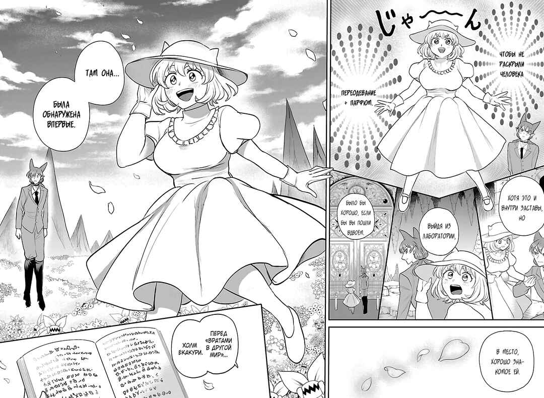 Chapter 433 - Page 5