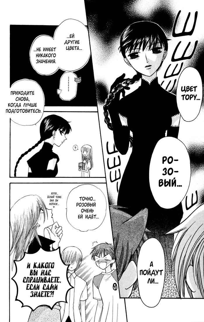 Chapter 39 - Page 14