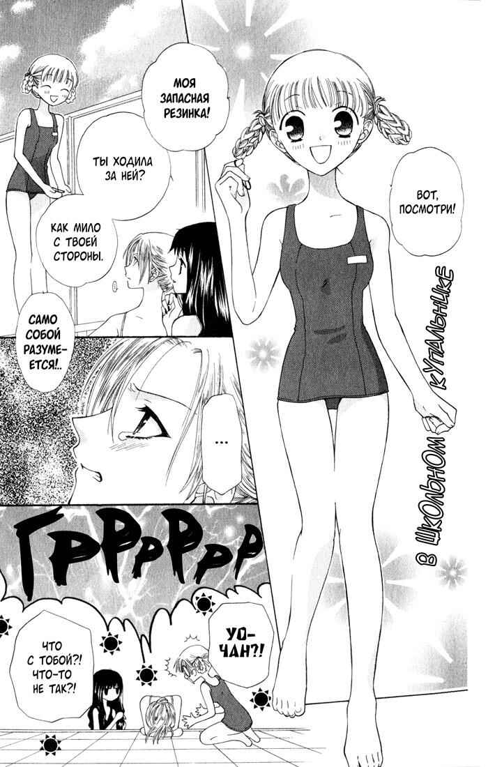 Chapter 39 - Page 5