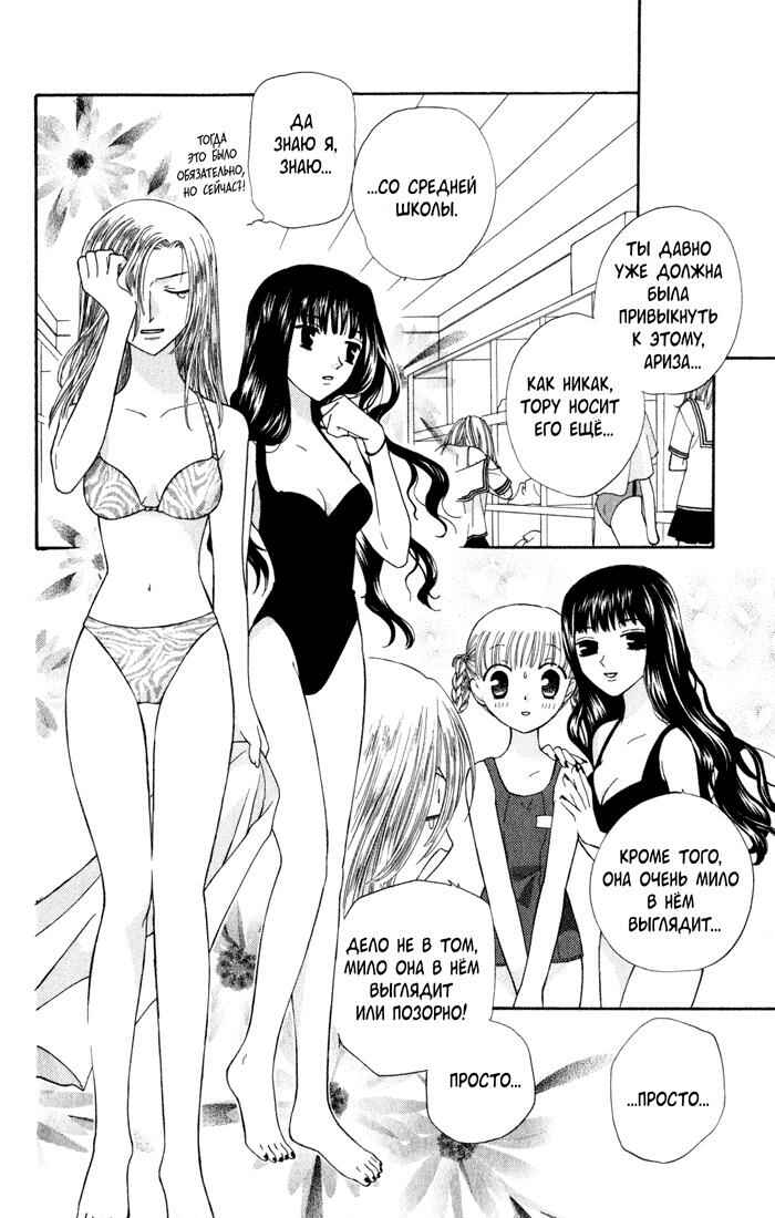 Chapter 39 - Page 6