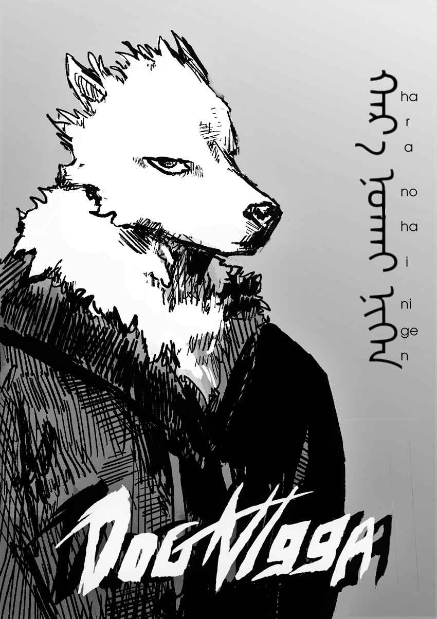 Chapter 1 - Page 4