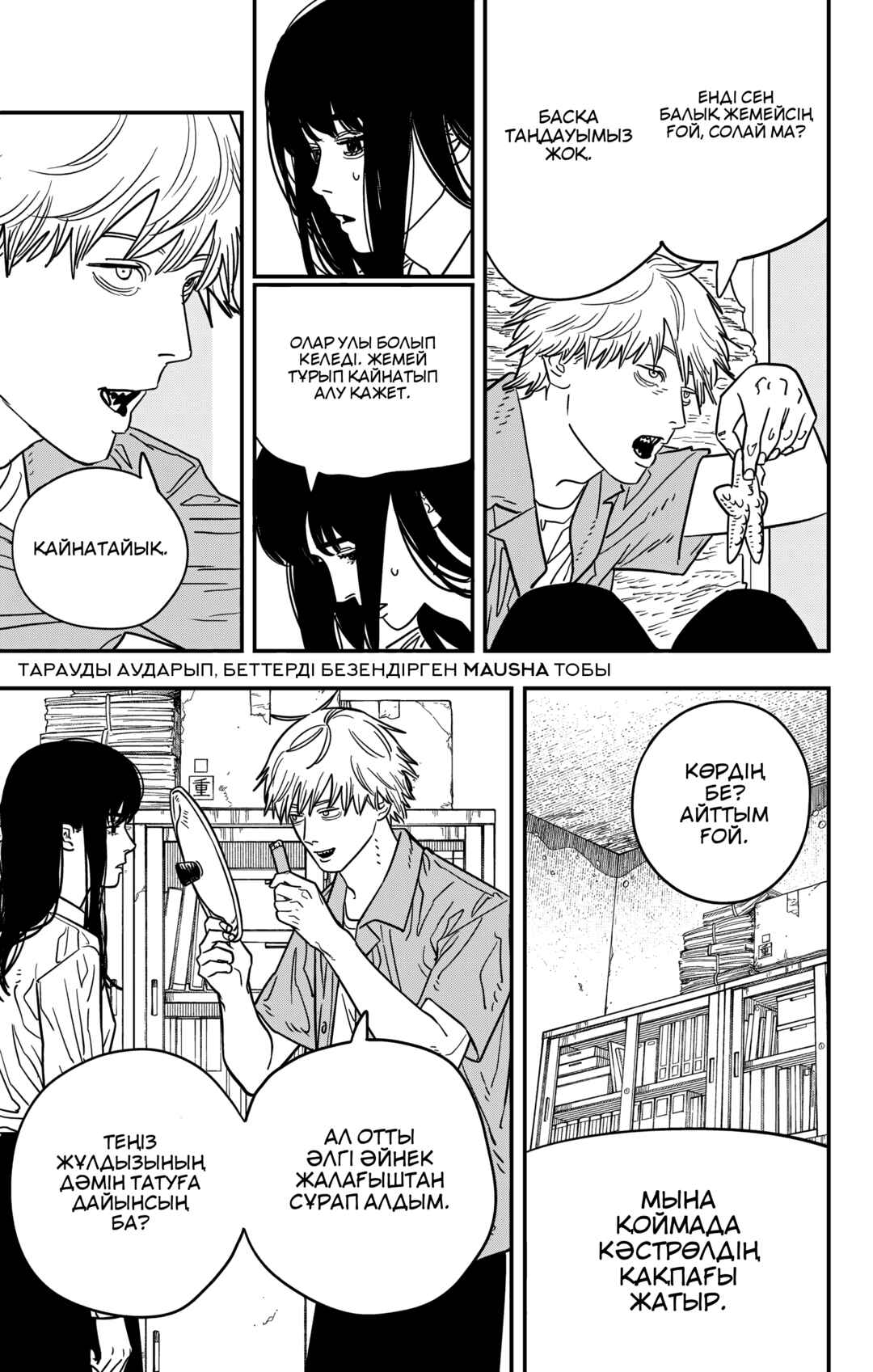 Chapter 116 - Page 2