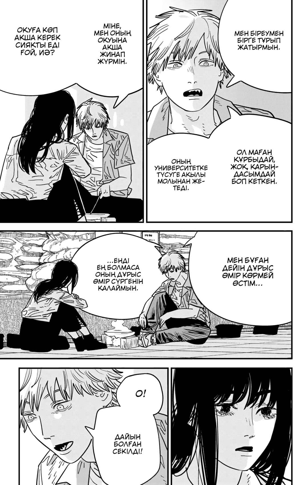 Chapter 116 - Page 4
