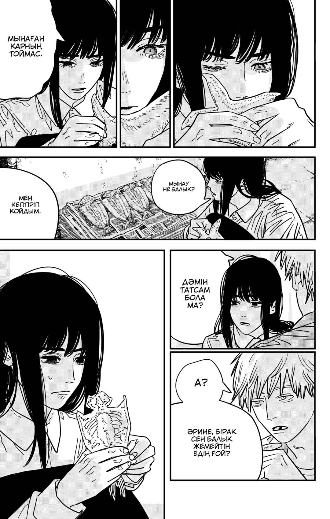 Chapter 116 - Page 6