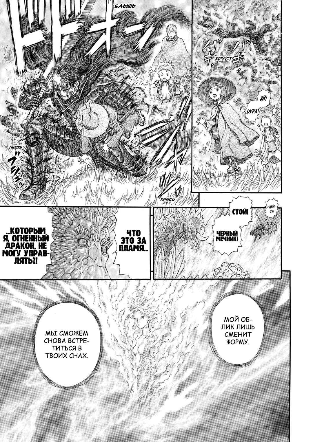Chapter 229 - Page 19