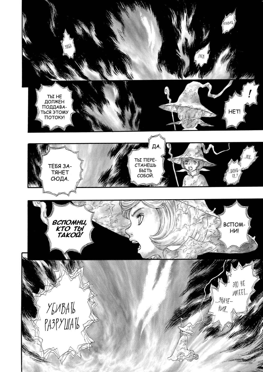 Chapter 229 - Page 2
