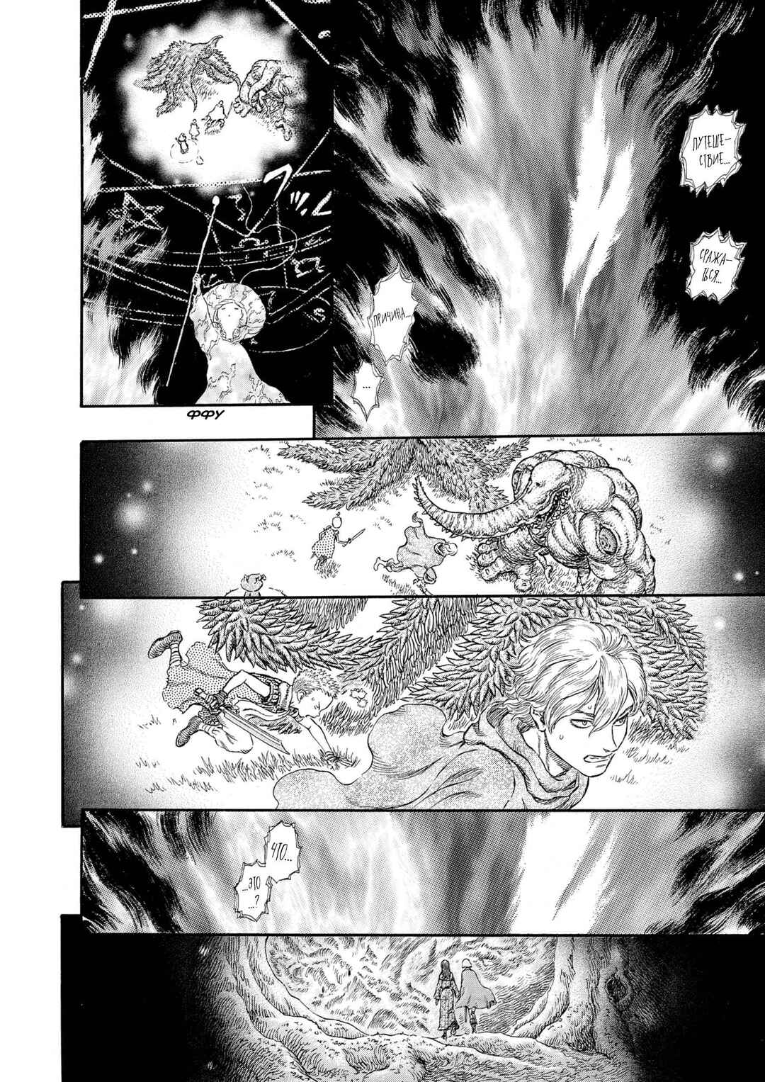 Chapter 229 - Page 4