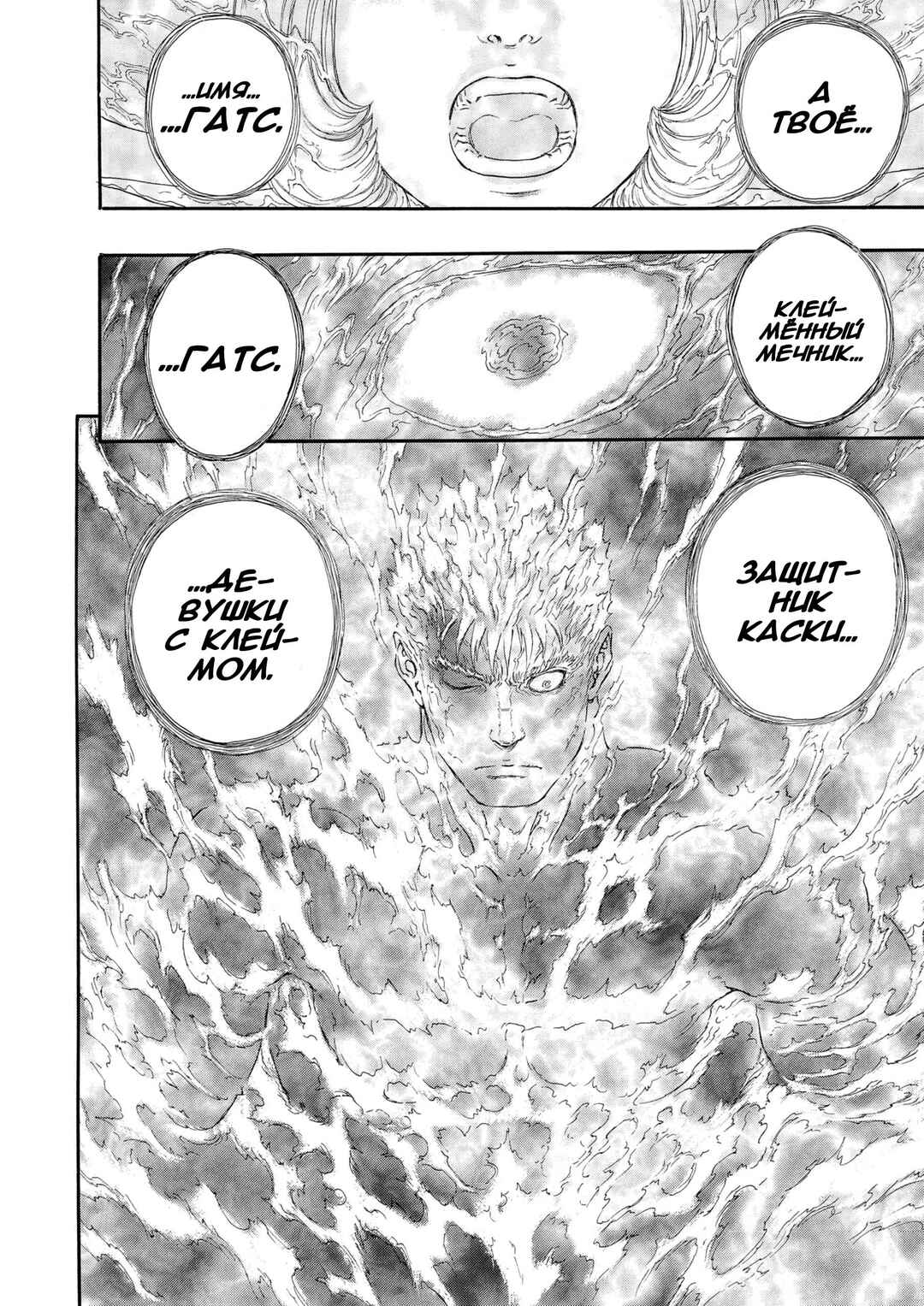 Chapter 229 - Page 6