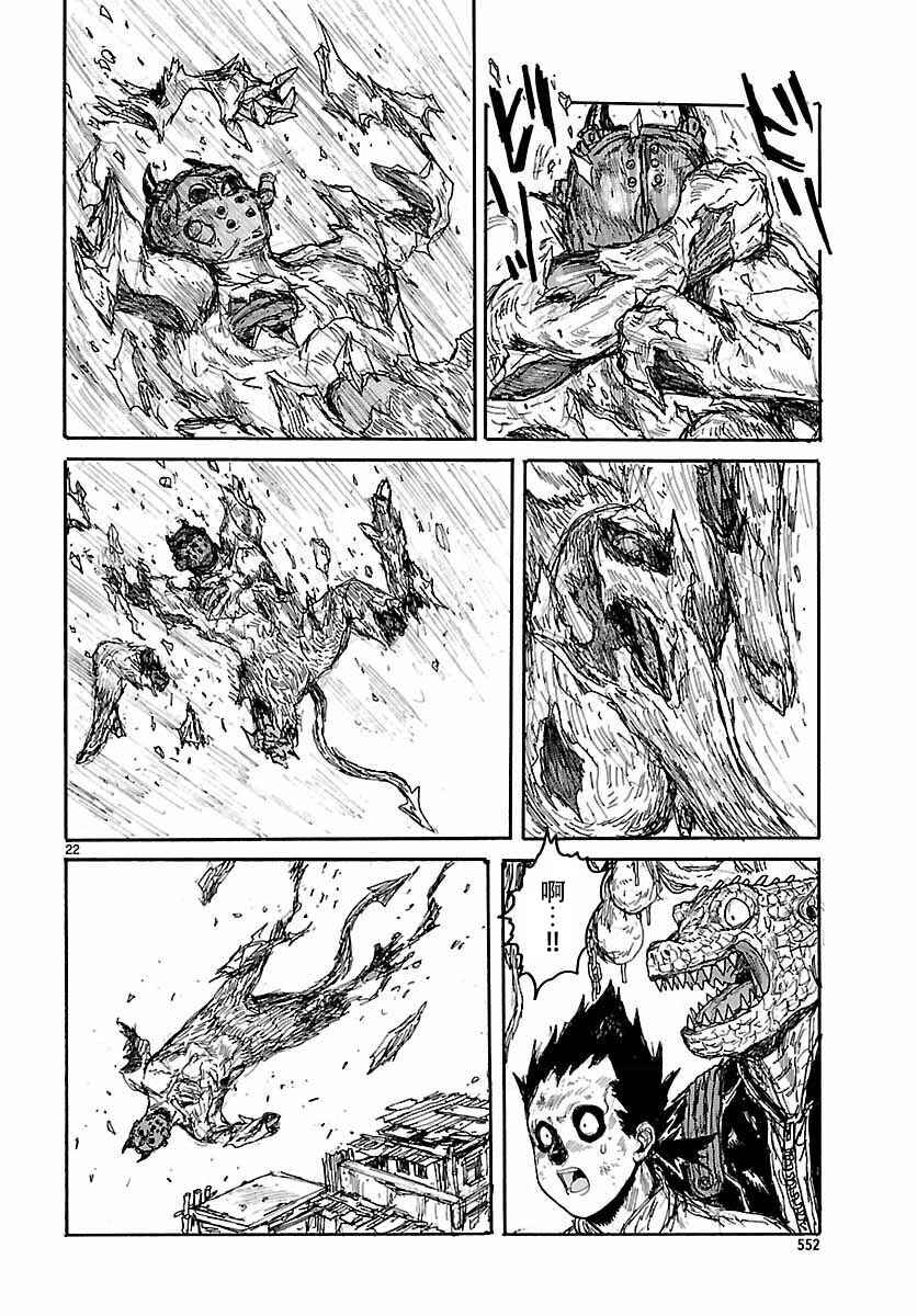 Chapter 154 - Page 22