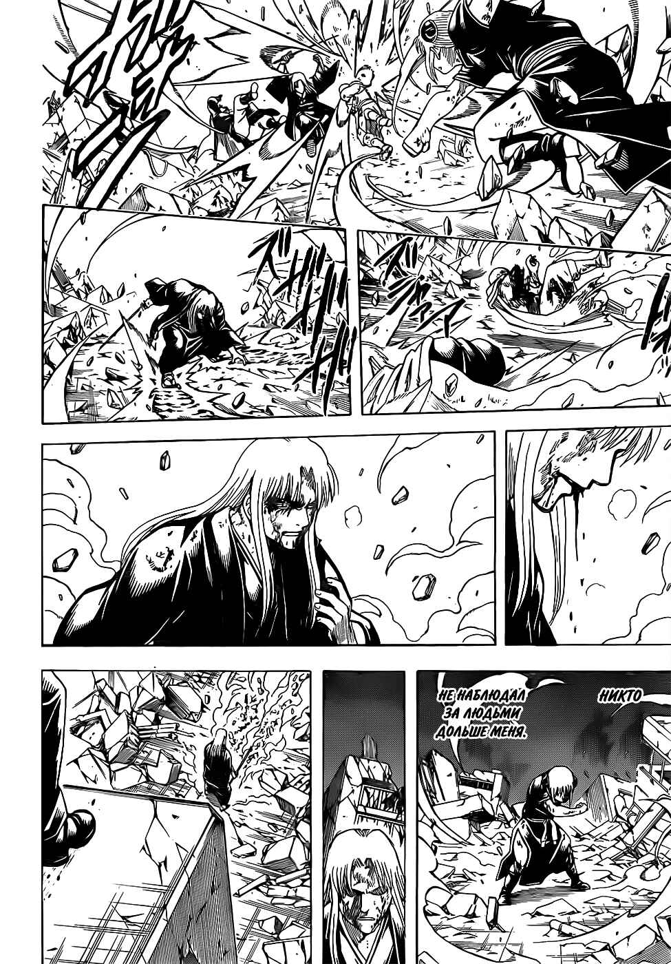 Chapter 667 - Page 13