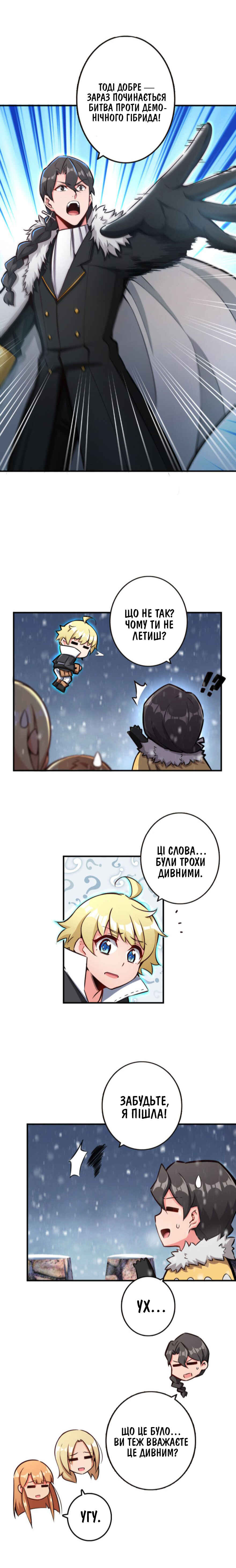 Chapter 62 - Page 8