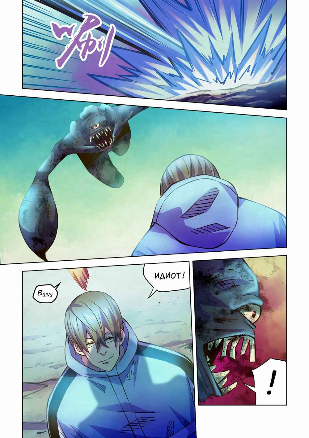 Chapter 240 - Page 8