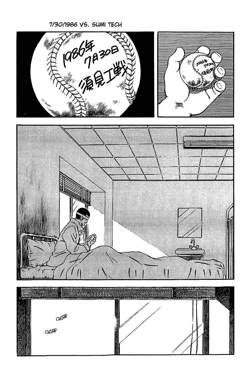 Chapter 242 - Page 13