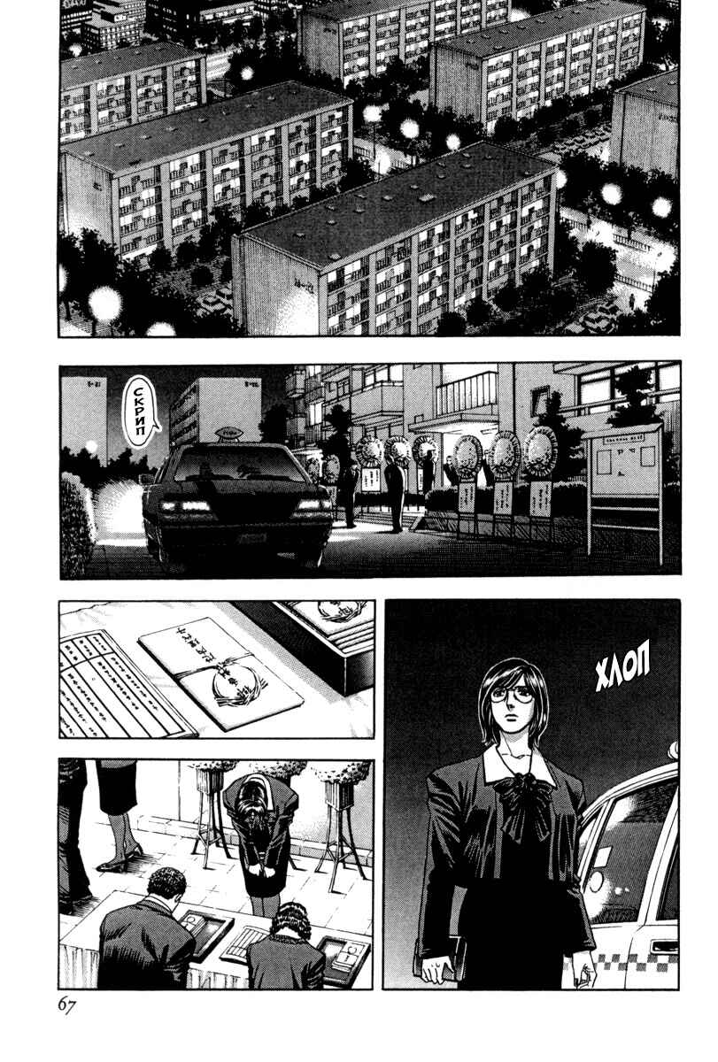 Chapter 47 - Page 19