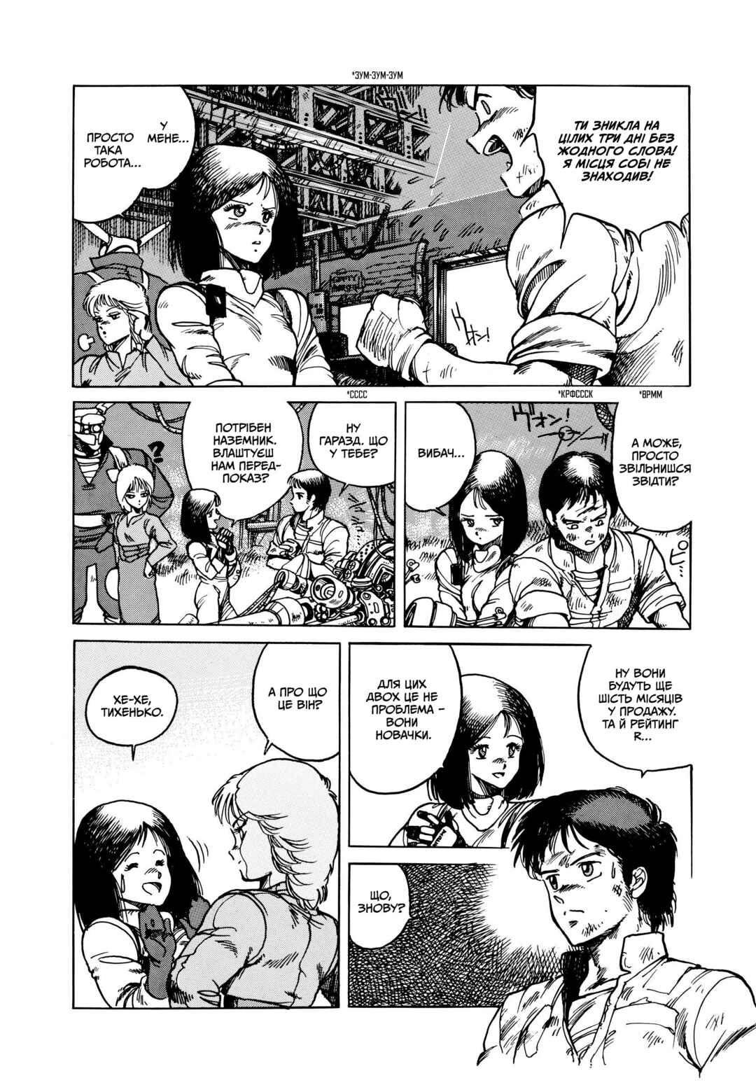 Chapter 2 - Page 23