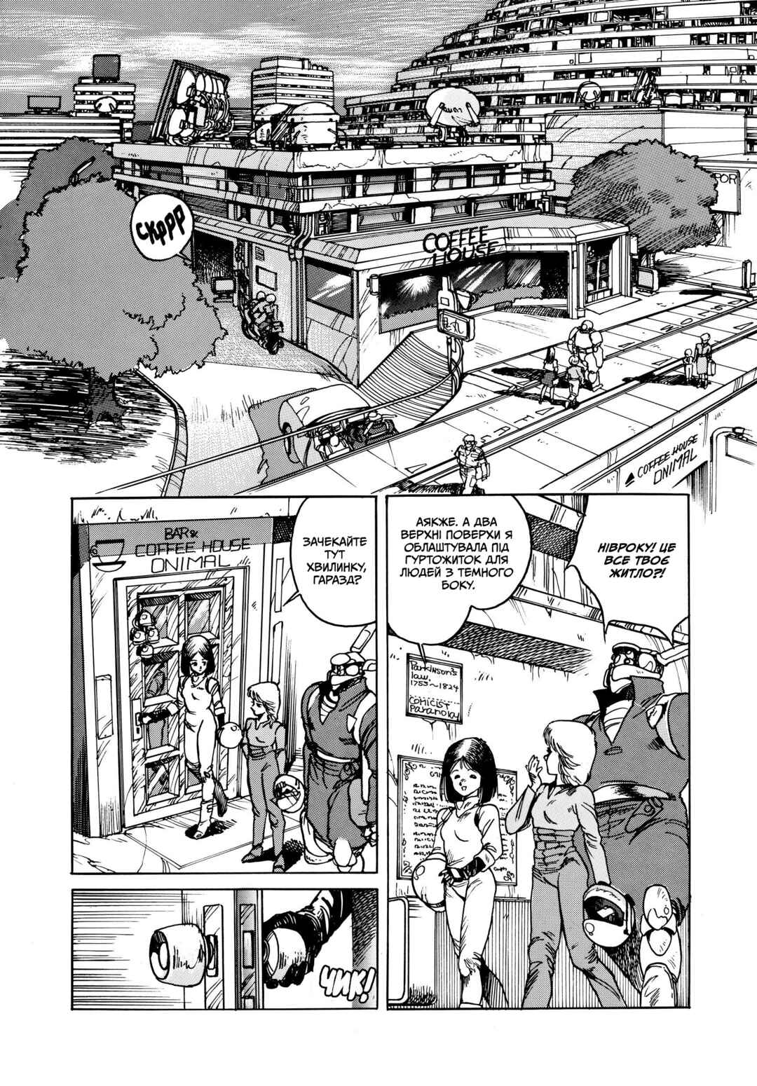 Chapter 2 - Page 29