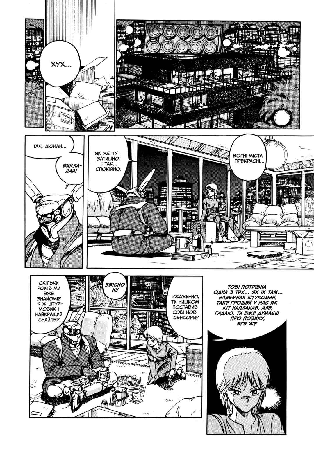 Chapter 2 - Page 31