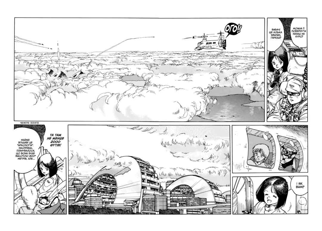Chapter 2 - Page 6
