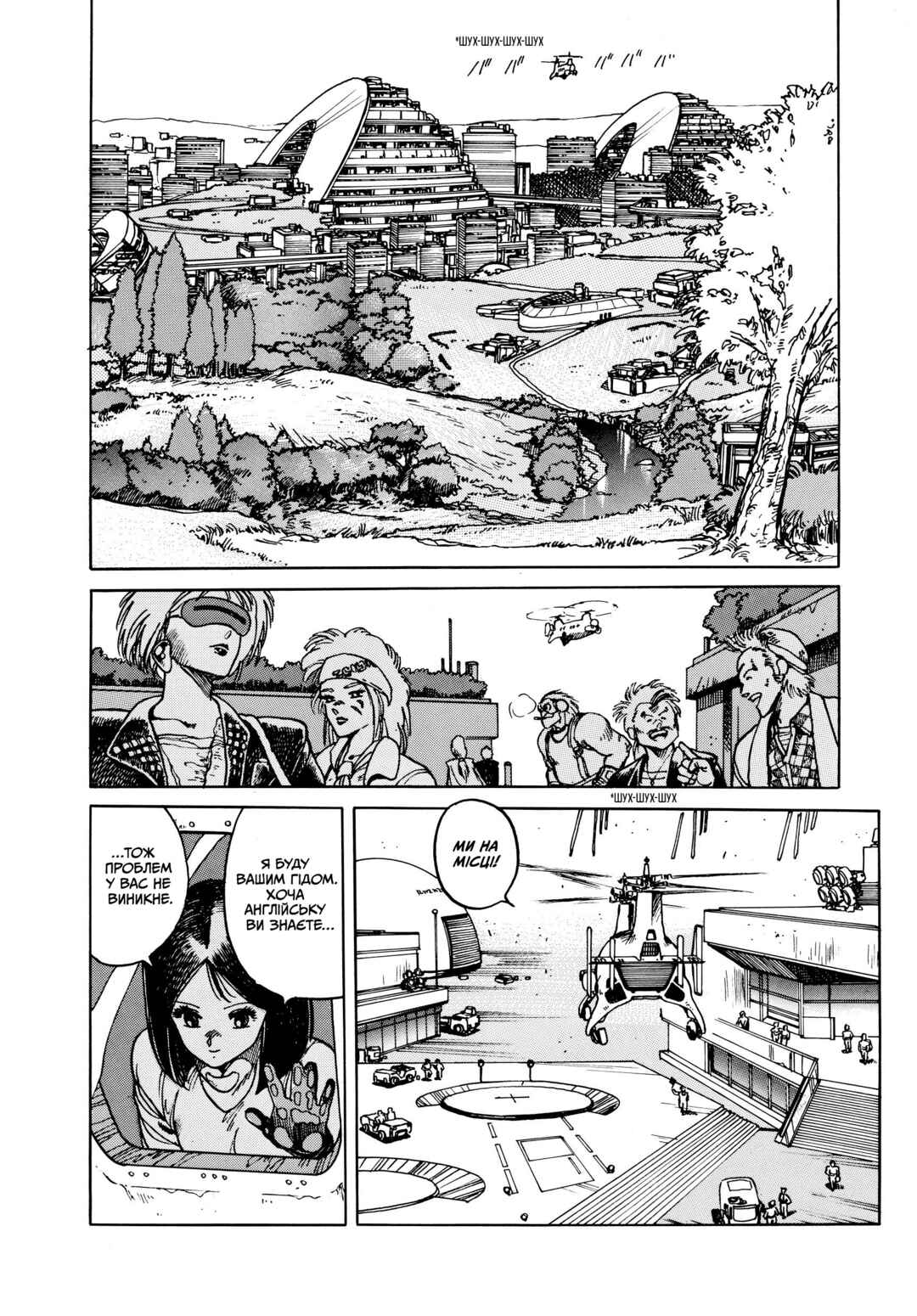 Chapter 2 - Page 9