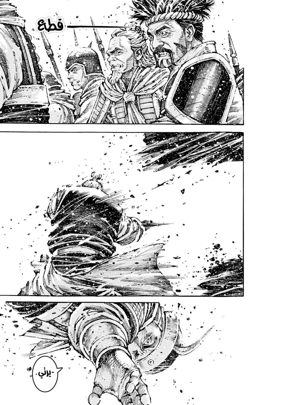 Chapter 592 - Page 17
