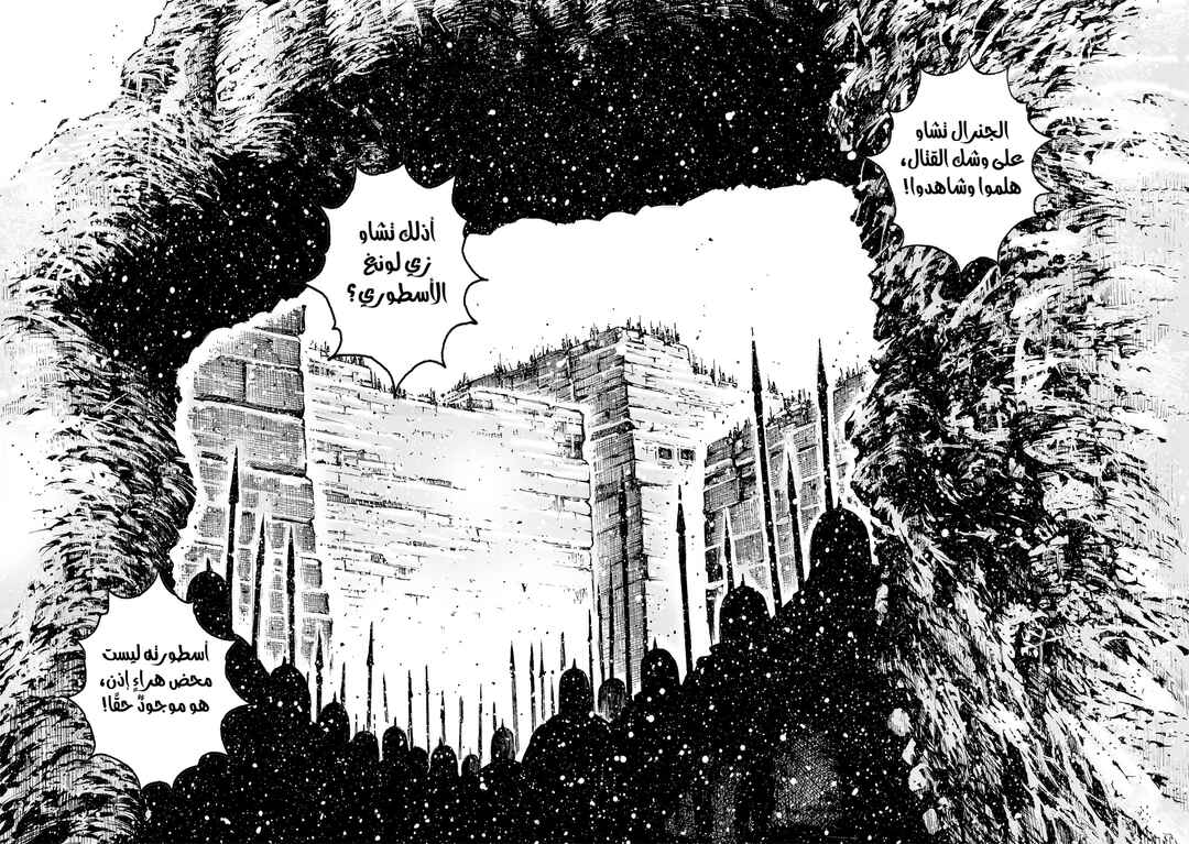 Chapter 592 - Page 9