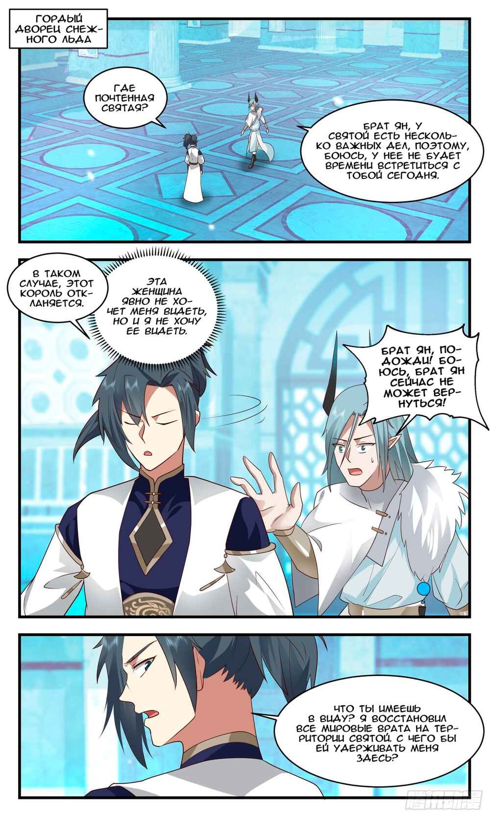Chapter 2408 - Page 1