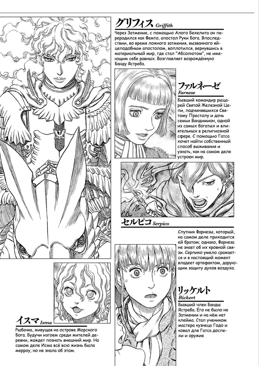 Chapter 325 - Page 11