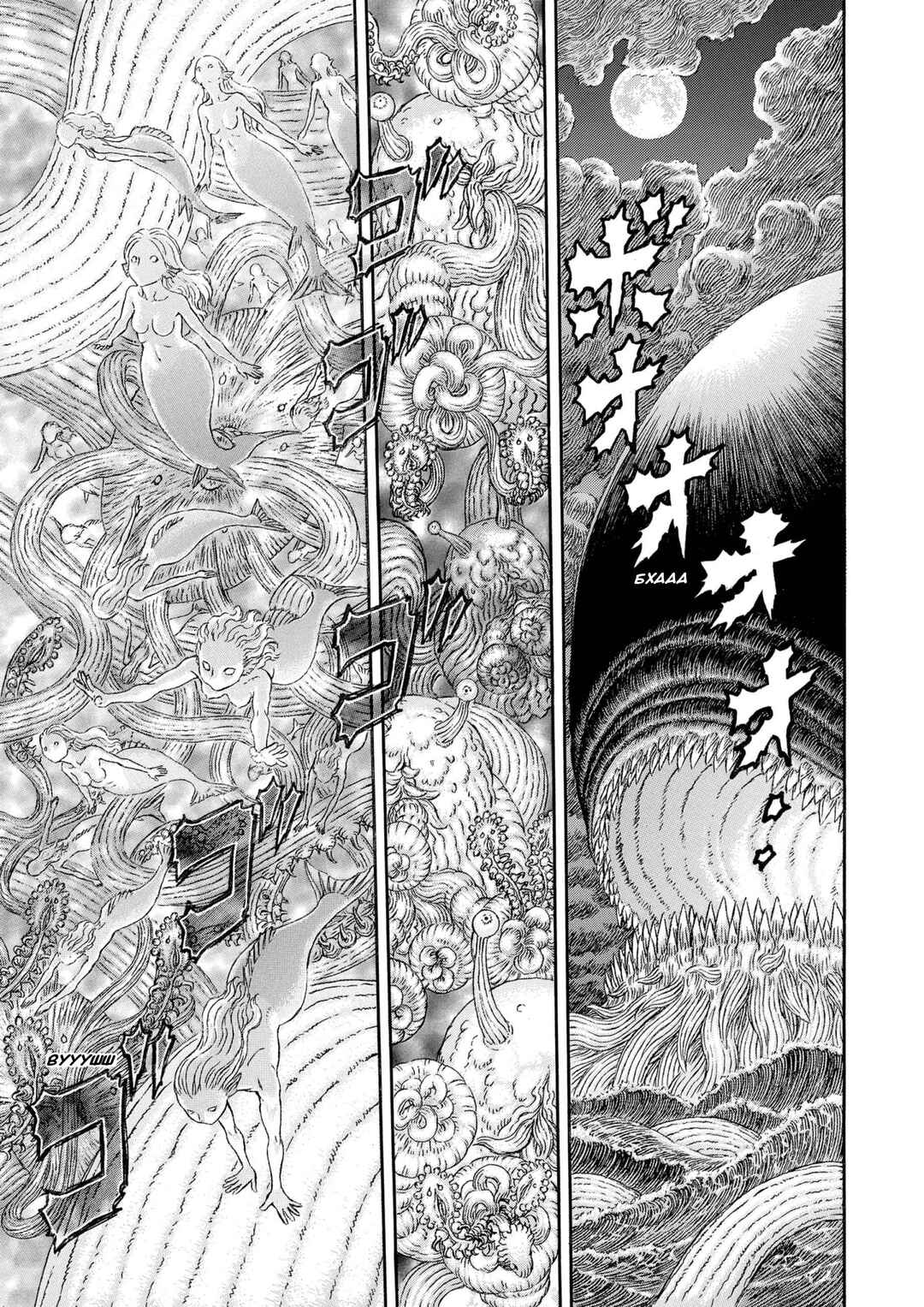 Chapter 325 - Page 15