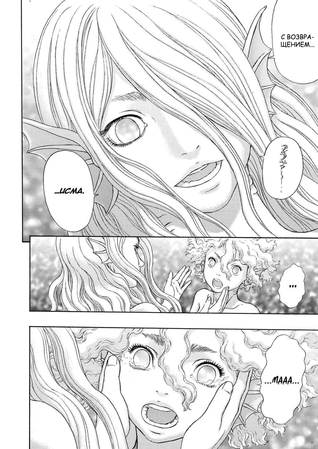 Chapter 325 - Page 21