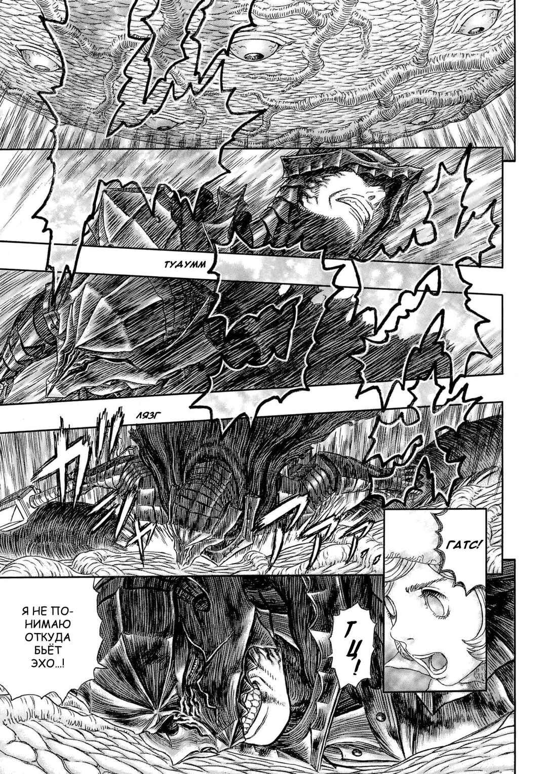 Chapter 325 - Page 24
