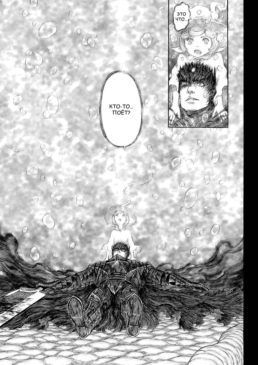 Chapter 325 - Page 30