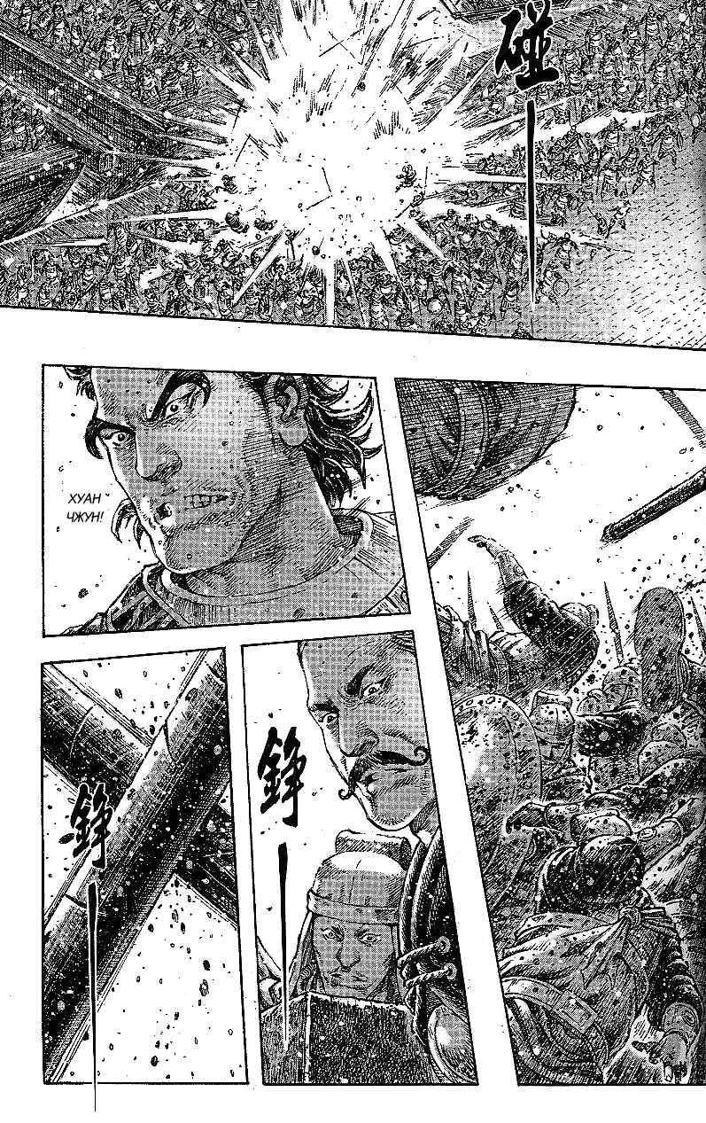 Chapter 286 - Page 15