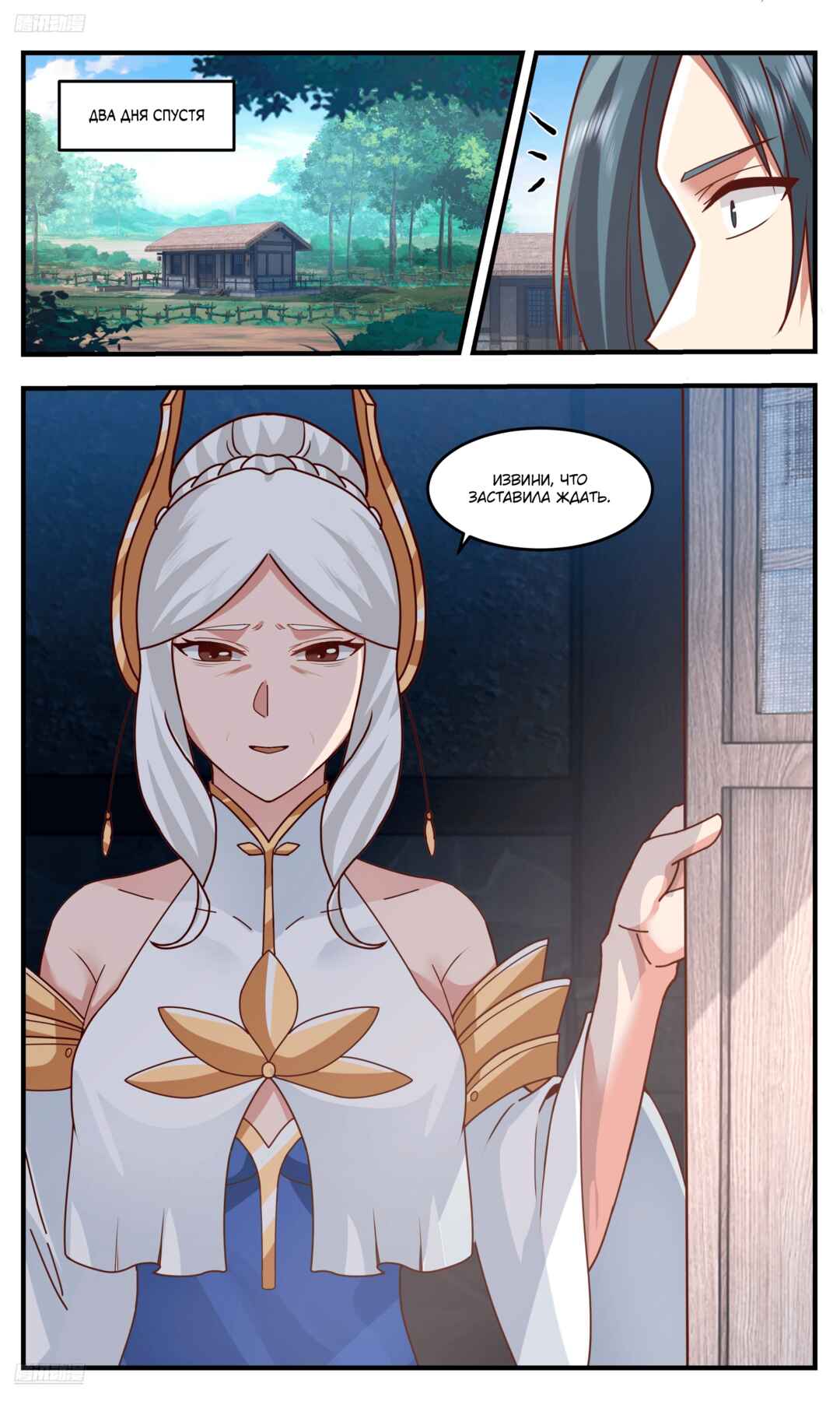 Chapter 3761 - Page 4