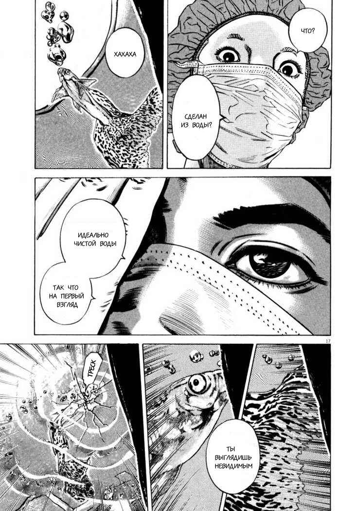 Chapter 59 - Page 1